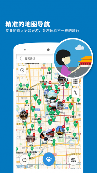 北京导游直装版图2