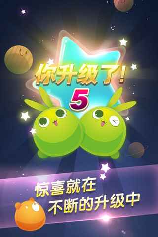 天天连萌图4