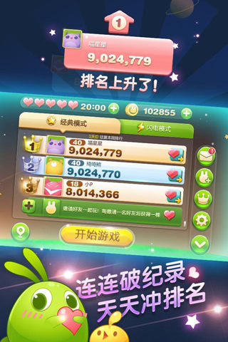 天天连萌图5