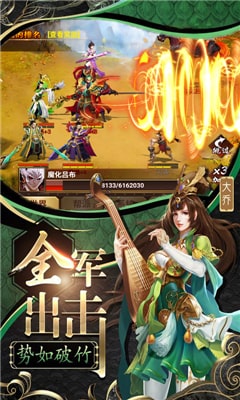 草包三国图2