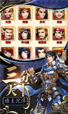 草包三国图4