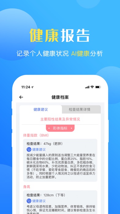 瑞儿美健康官方版图1