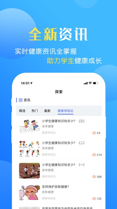 瑞儿美健康官方版图2
