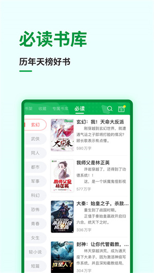 飞卢中文网正版图3