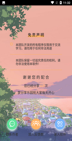 养眼美图安卓官方版图1