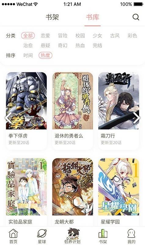 日更计划安卓版