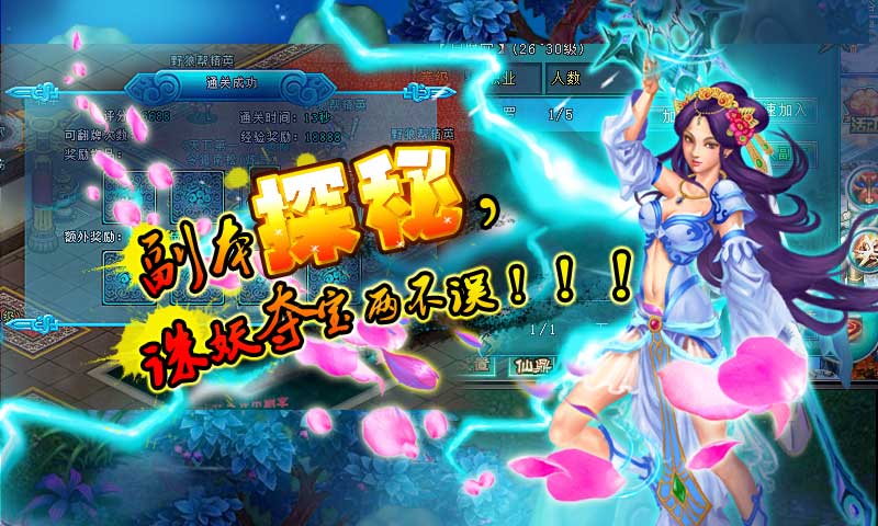 凡人修仙传图2