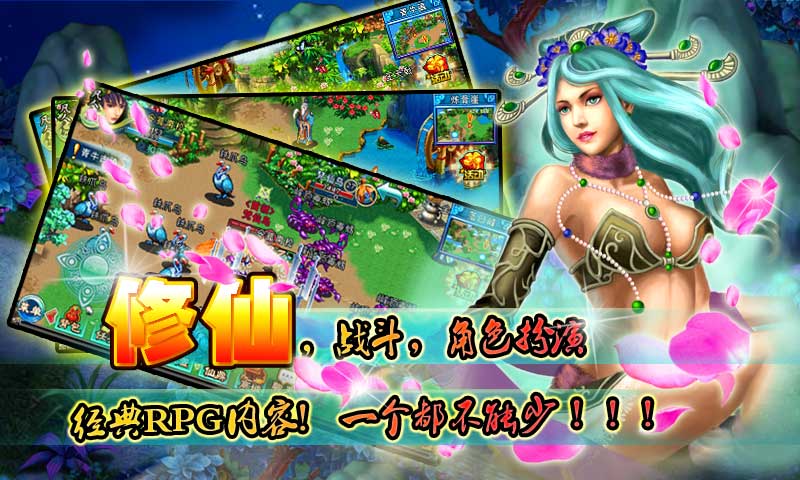 凡人修仙传图1