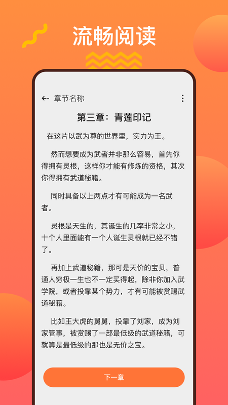 阳光书城最新免费版图1