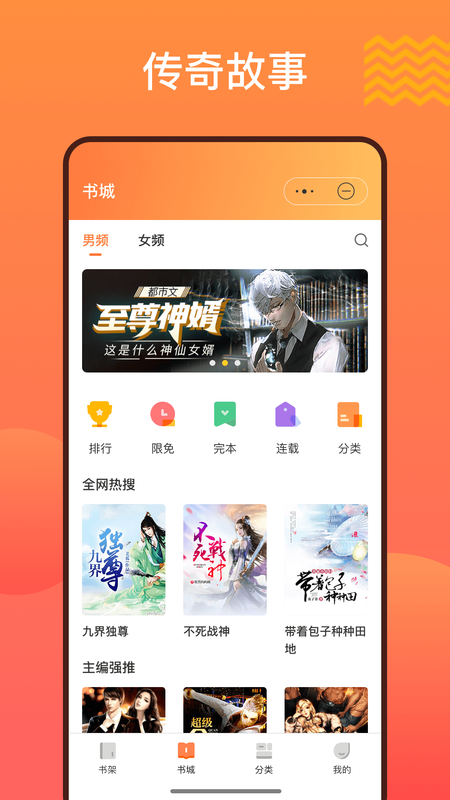 阳光书城最新免费版图3