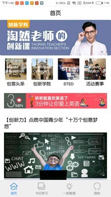 创新力通用版图5