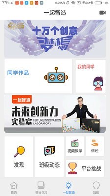 创新力通用版图4