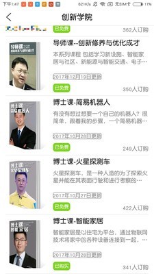创新力通用版图3