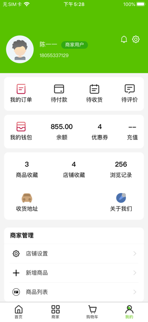 小菜园直通车手机最新版图4