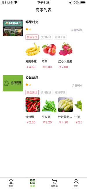 小菜园直通车手机最新版图1