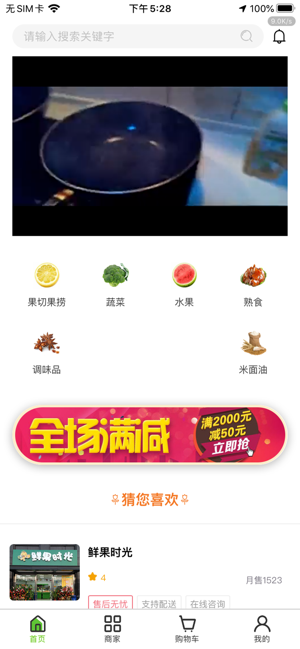 小菜园直通车手机最新版图2