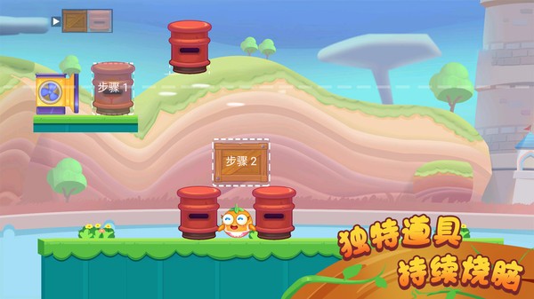 保卫橘子手机正版图3