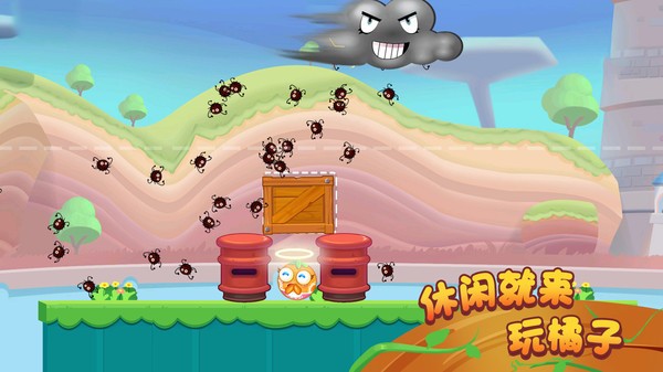 保卫橘子手机正版图1