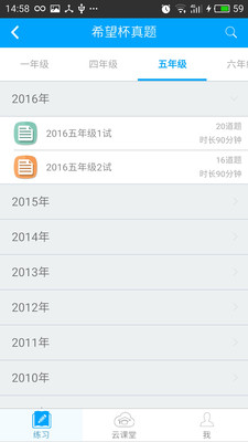 希望课堂图3
