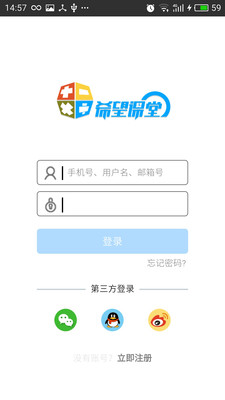 希望课堂图2