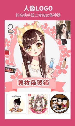 壁纸头像官方版图3