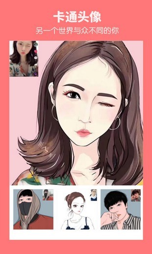 壁纸头像官方版图4