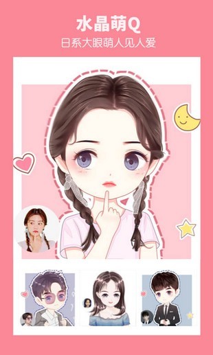 壁纸头像官方版图2