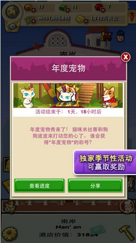 地产大亨