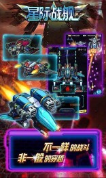 星际战舰2026安卓版图2