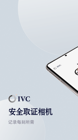 隐秘相机图3