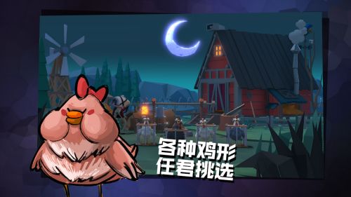 危机之夜图5