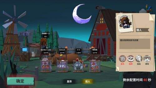 危机之夜图3