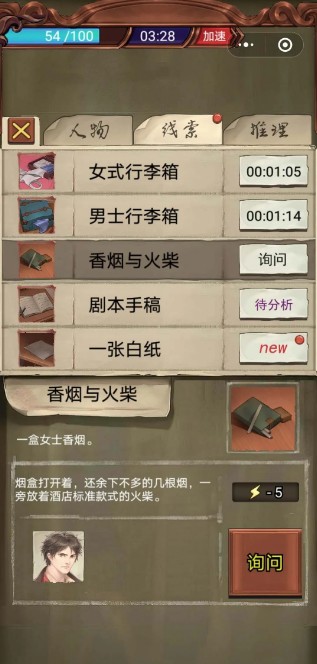 隐秘的原罪1手机免费版图1