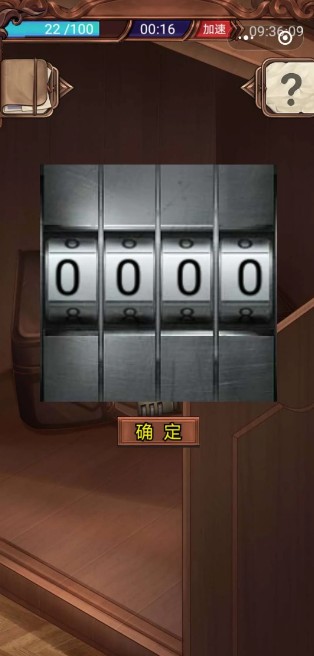 隐秘的原罪1手机免费版图3
