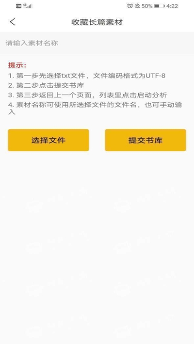 文字之家写作通用版图1
