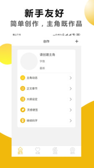 文字之家写作通用版图2
