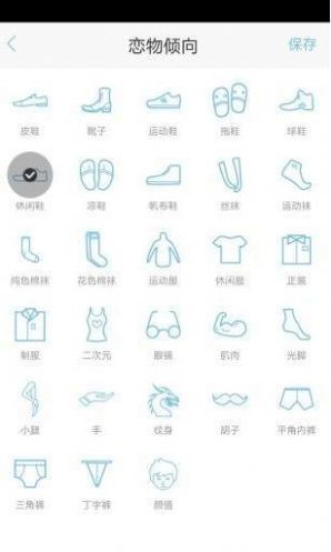 原味恋物交易平台手机免费版图1