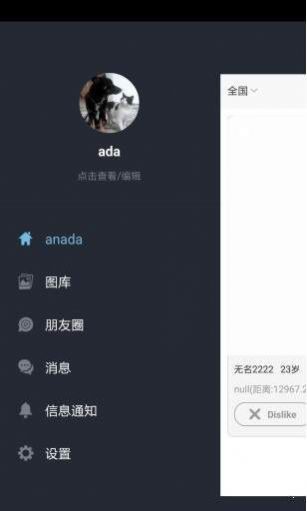 原味恋物交易平台手机免费版图4