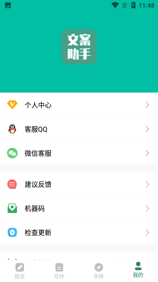 文案设计助手
