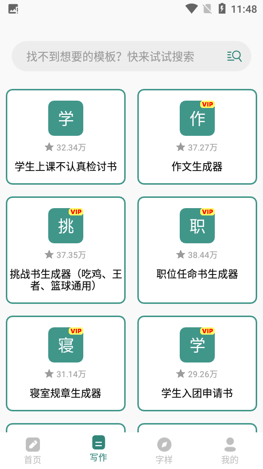 文案设计助手