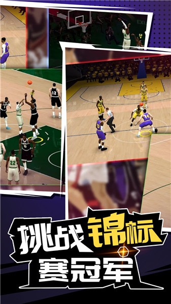 三分球大赛官方版图2