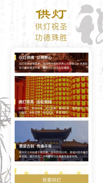 功德人生-佛经佛音图3