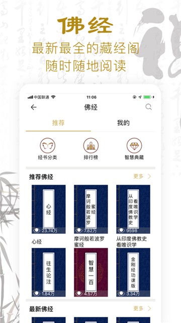 功德人生-佛经佛音图1
