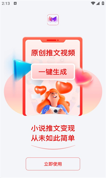 推文助手(1)