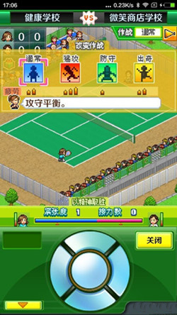 网球俱乐部物语通用版图4