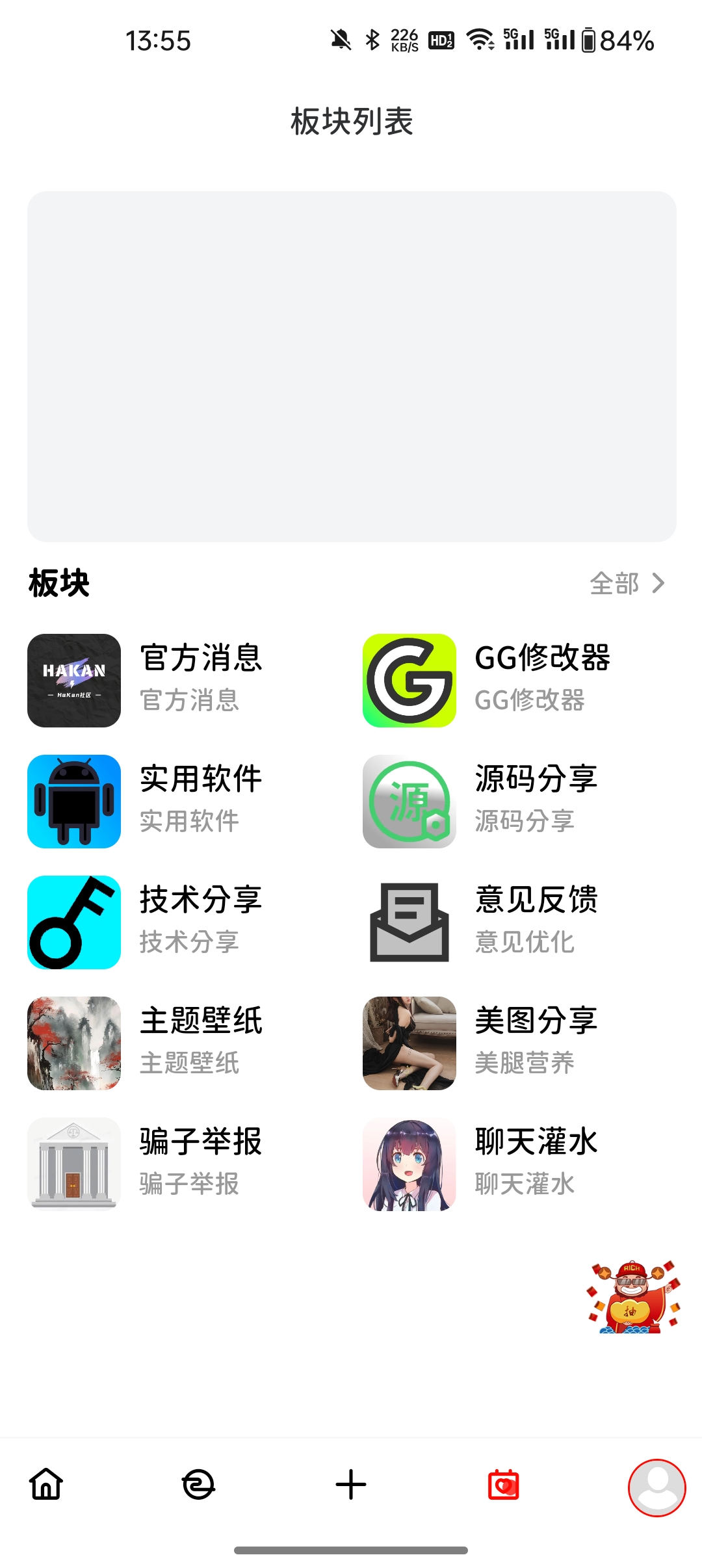 哈坎社区最新免费版图3
