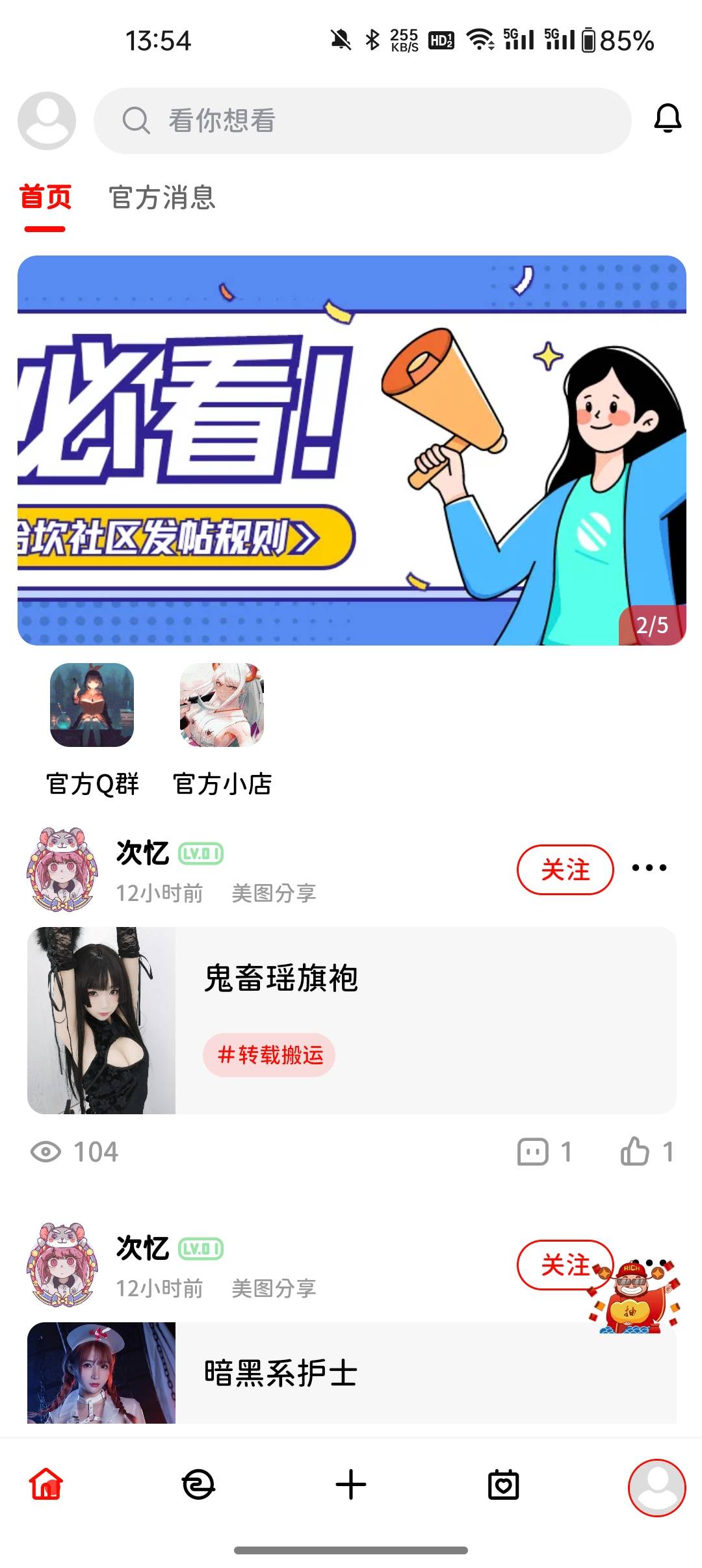 哈坎社区最新免费版图2