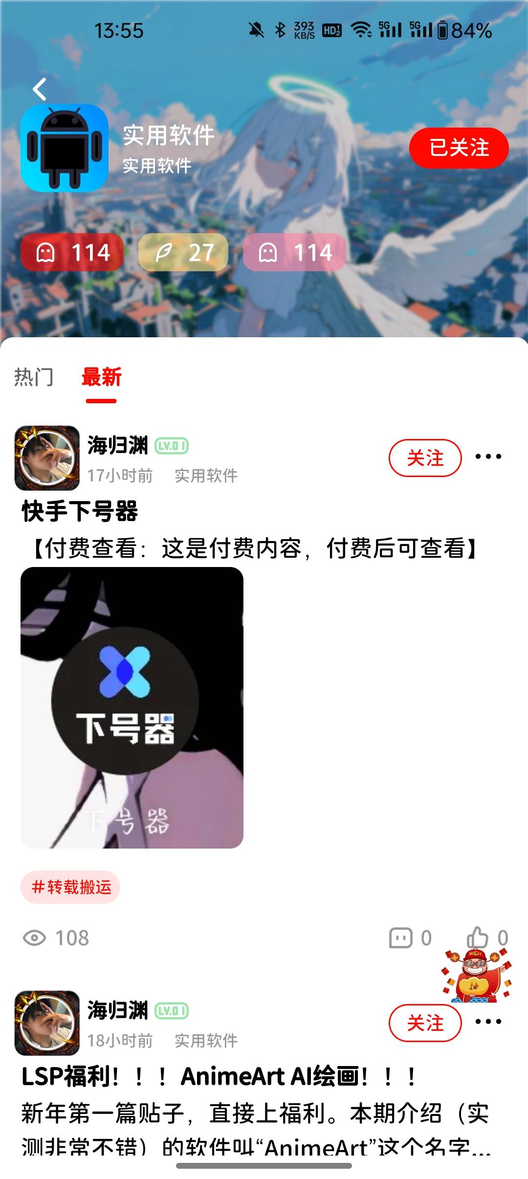 哈坎社区最新免费版图4