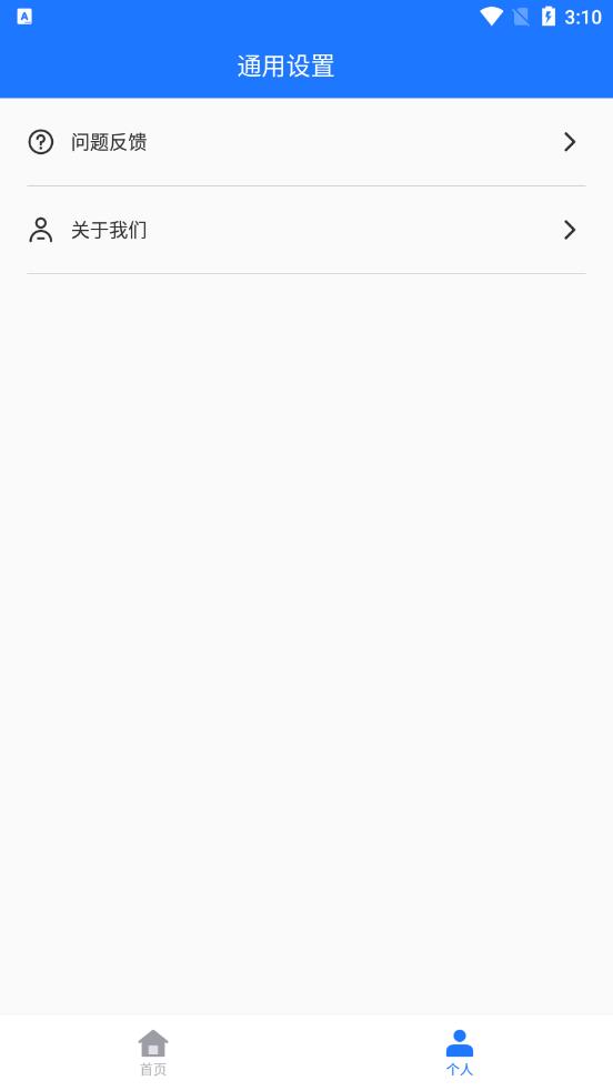 Wifi万能神器直装版图4