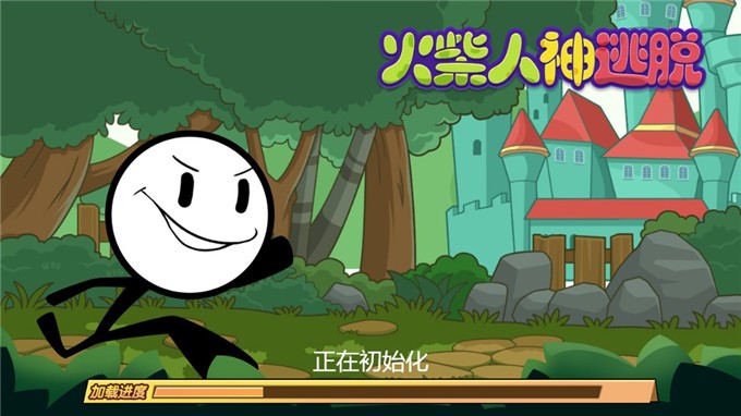 火柴人神逃脱(1)